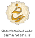 logo-samandehi